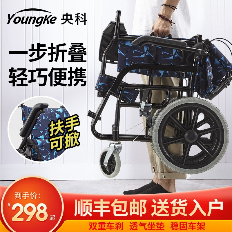 图文揭秘央科（Youngke）手动折叠轮椅怎么样？分享三周感受分享