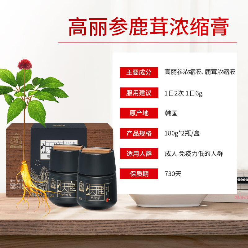 正官庄korean red ginseng红参鹿茸天鹿参礼盒180g*2瓶人参补品6