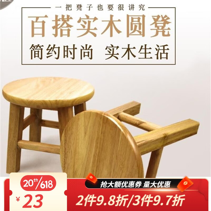 摇摇椅凳-价格走势稳定，广受欢迎的家居装饰|其它凳类价格走势图分析