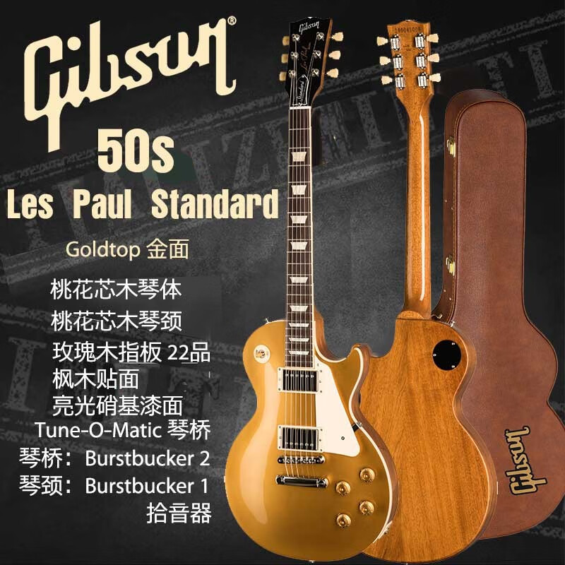吉普森 美产LP型电吉他Les Paul Standard Slash签名款 Les Paul Standard 50s大金面