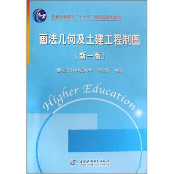 蒋允静 编 中国水利水电出版社
