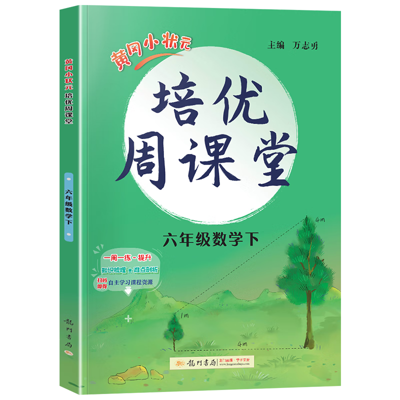 2022黄冈小状元数学教材走势对比|畅享一站式购物体验