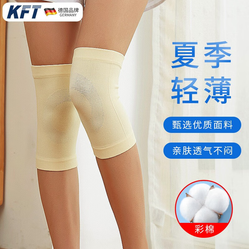 【KFT】运动护膝：挥别膝盖困扰，迈向完美之路！|查询运动护膝历史价格的软件