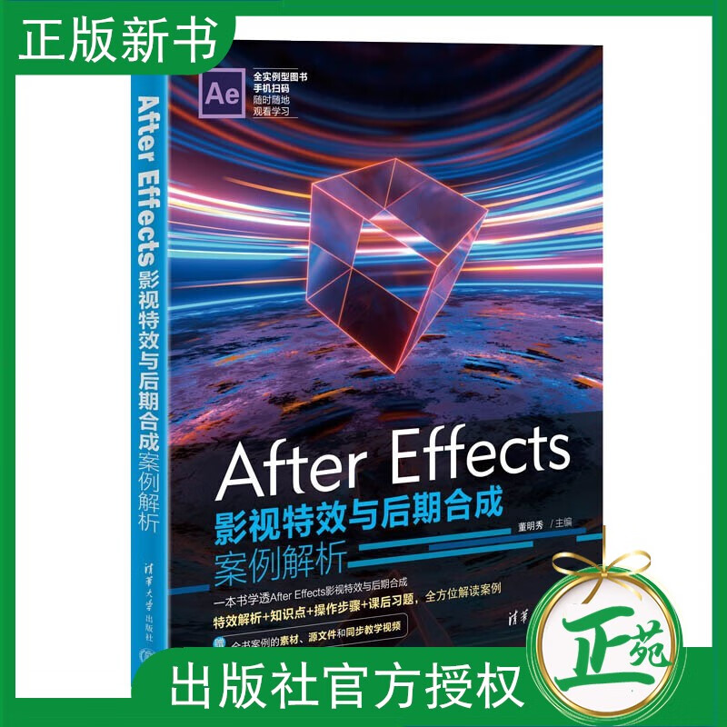 【2023新书】After Effect