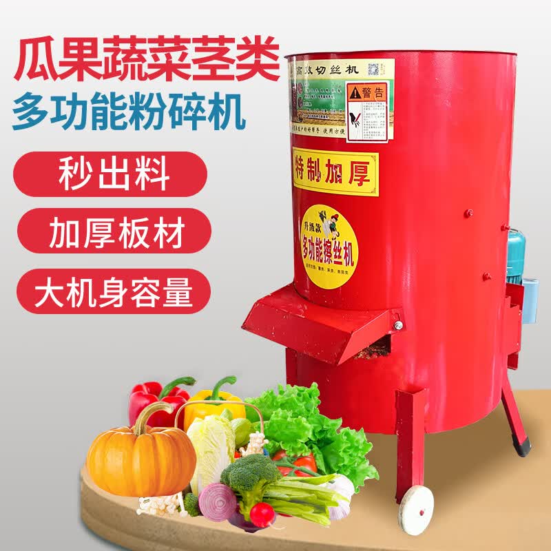 振悦瓜果蔬菜粉碎机切碎机多功能家用养殖南瓜萝卜土豆饲料电动切菜机 400型号加厚款+3.5KW铜电机220V高性价比高么？