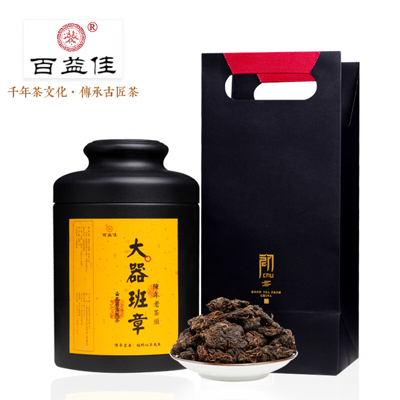 百益佳 茶叶【大器班章】老班章古树茶 云南普洱茶熟茶 老茶头散茶