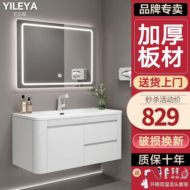 艺乐雅（YILEYA）白色实木智能浴室柜网红肤感一体盆洗手洗脸盆柜组合卫生间洗漱台 80CM智能方镜丨肤感一体盆怎么看?