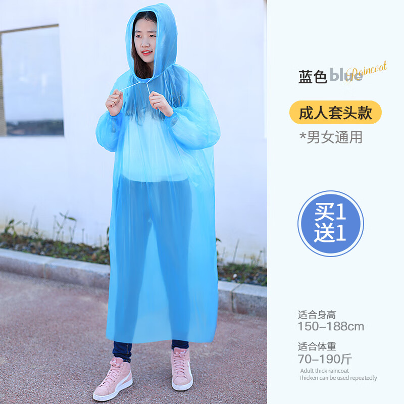 雨宝(yubao)雨衣成人全身防暴雨男女款电动摩托车外卖骑行便携式一次