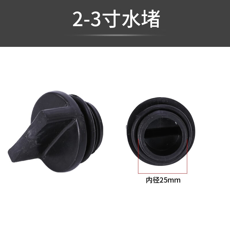 晗畅汽油抽水泵配件2寸/3寸/4寸堵头168f/170f自吸泵水堵注水放水水塞