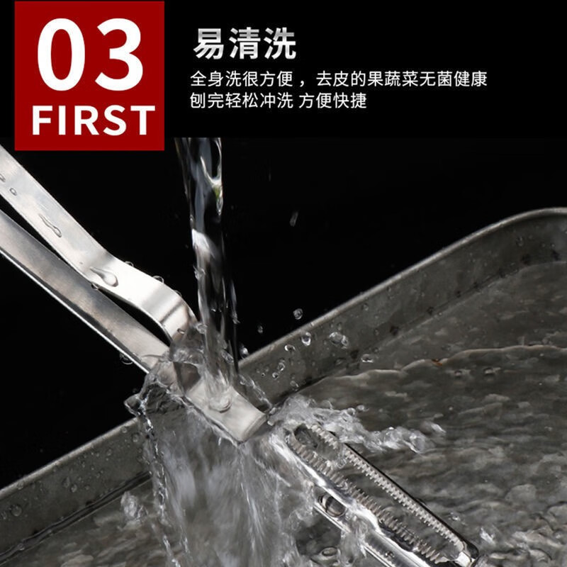 和畅【严选直发】不锈钢削皮刀水果削皮器刮皮刀土豆削皮厨房多功能家 不锈钢削皮刀1个