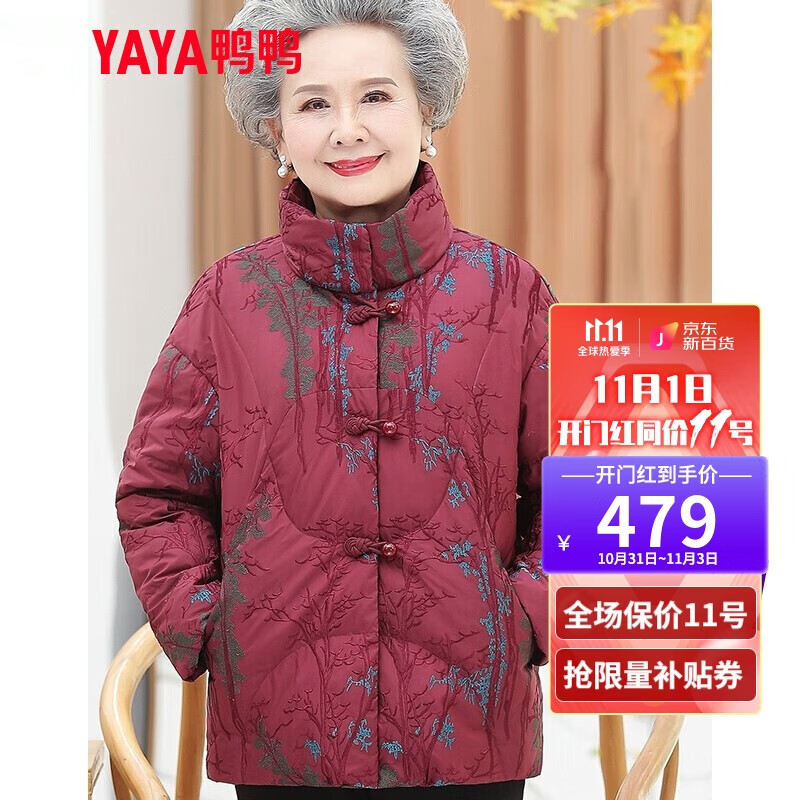 鸭鸭（YAYA）中老年人妈妈装羽绒服女2022年休闲保暖奶奶装中老年女装冬季外套 红色 XL