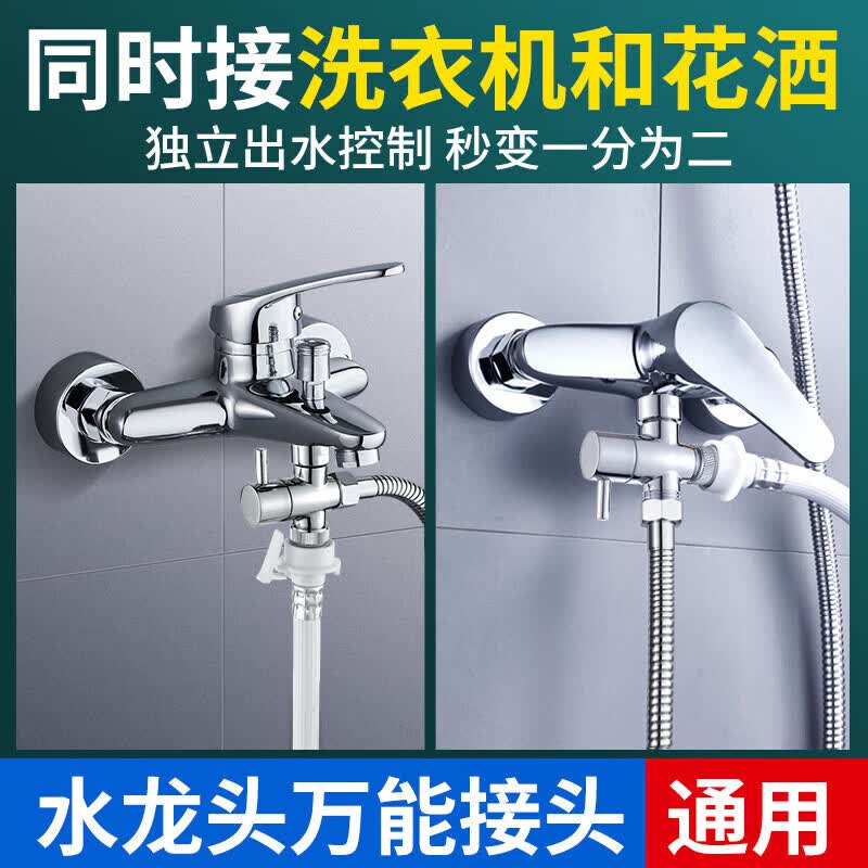 一靓浴室淋浴花洒分水阀洗衣机水龙头双出水分水器接头一分二转换器 A1款:4分螺纹+4分螺纹