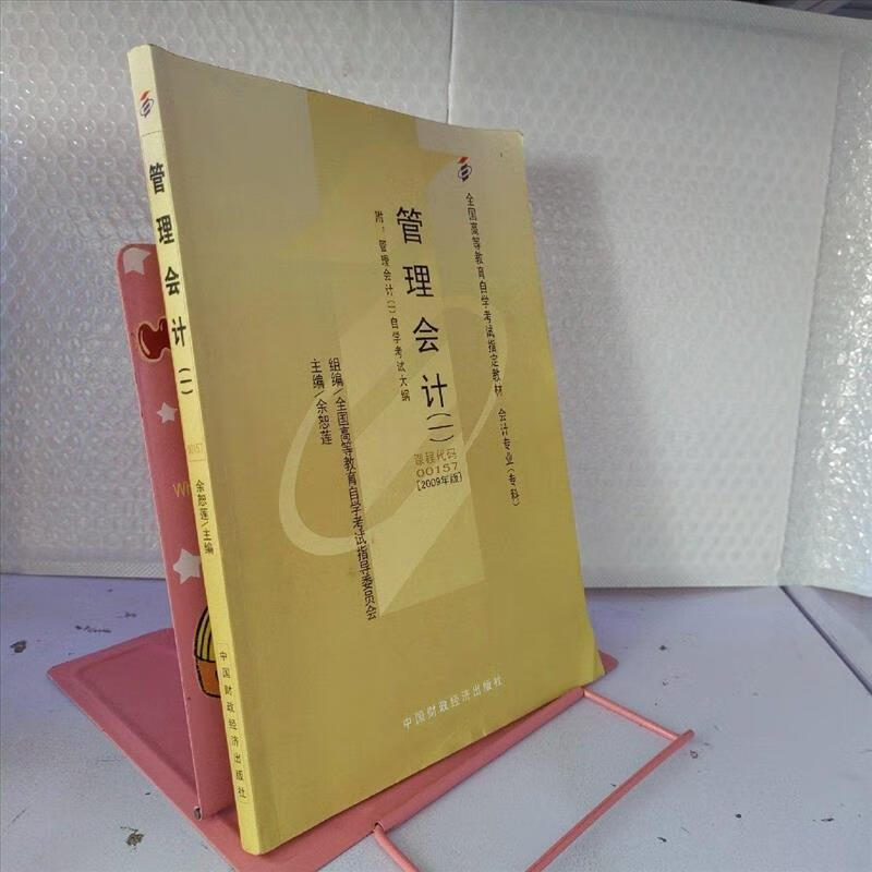 1 /余恕莲 中国财政经济出版社 978750951