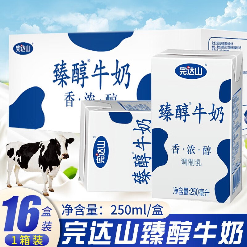 完达山臻醇牛奶上班族大学生儿童老年人早餐奶整箱礼盒装 臻醇牛奶250