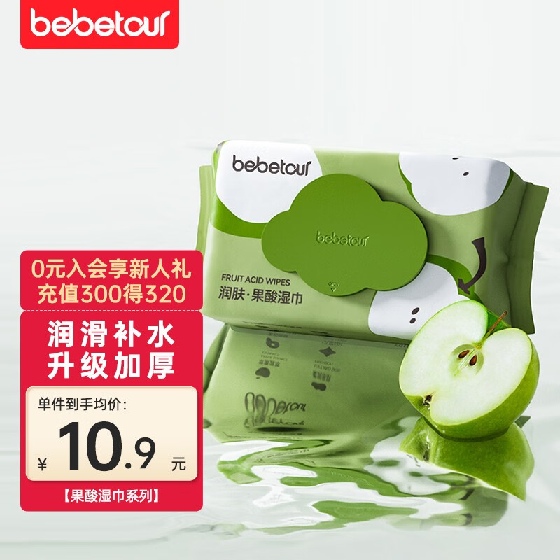 BEBETOUR 果酸湿巾湿纸巾洁肤湿巾 手口湿巾带盖擦脸湿巾 【体验装】80抽*1包属于什么档次？