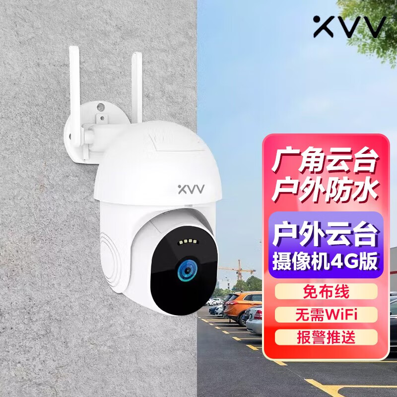 【惊喜优惠】购买xiaovv监控摄像，享受高性价比和保护家庭的快乐|监控摄像产品历史价格