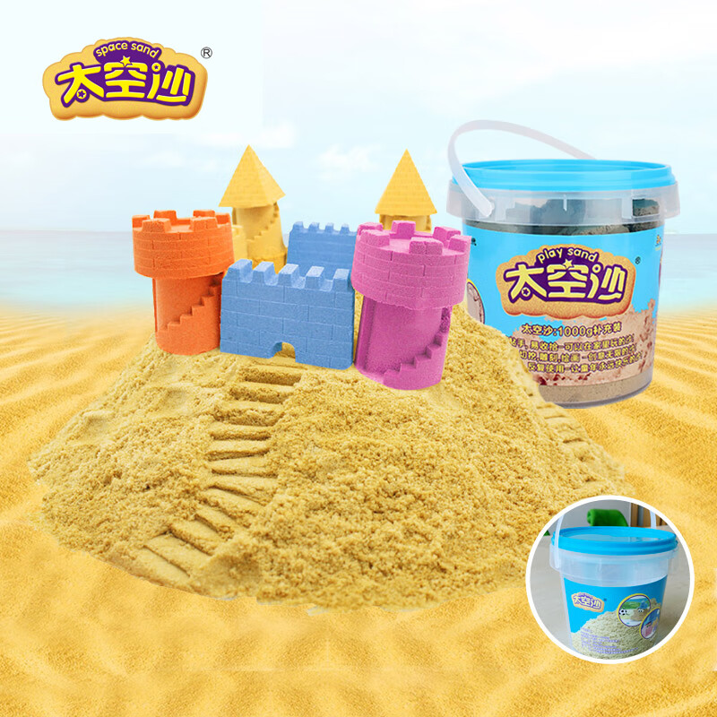 太空沙（SPACE SAND）2斤补充装 动力沙橡皮泥彩色粘土桶装彩沙 儿童玩具沙不掉色不黏手 沙色-2斤补充装-不含模具 不含模具