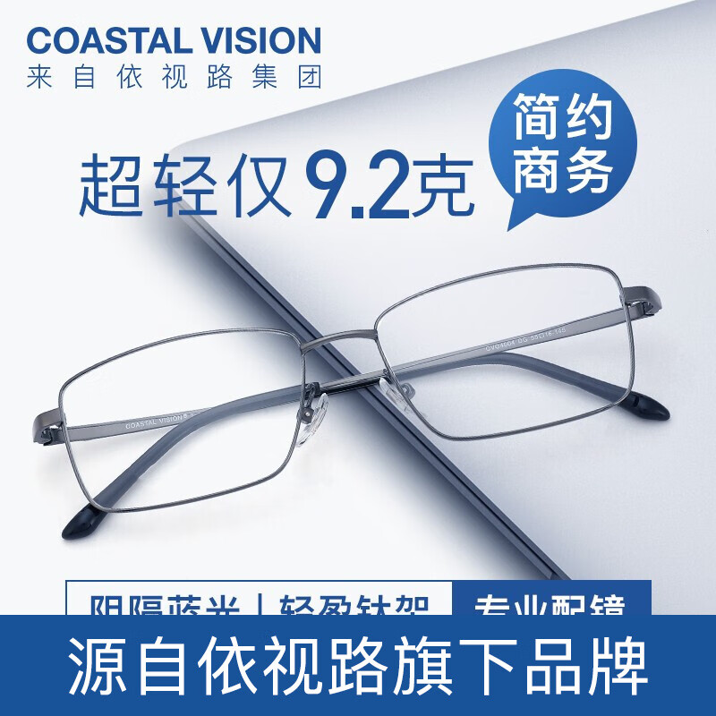 镜宴 2020新款超轻钛架镜框男女商务方框光学近视眼镜架cv