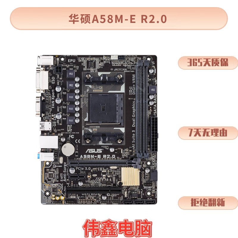 技嘉、华硕A88XM-DS2 a68 a88 a55 A58 AMD FM2+台式机主板9新 华硕A58M-K/E/F