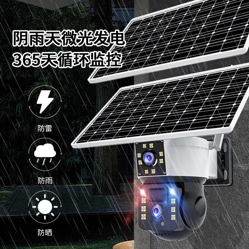 网络眼太阳能4g摄像头室外终身免流量360度无死角带夜视全景太阳能农村户外监控无电无网终身免流量 免流量【双画面】双板续航升级+双画面同时看 送30天循环录像卡