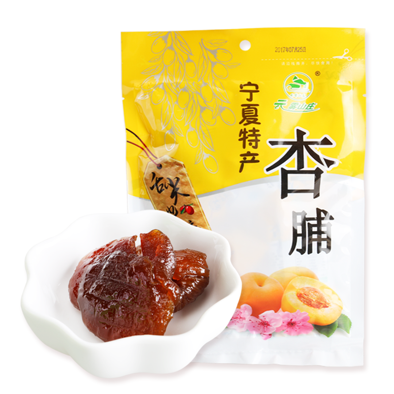 云雾山庄宁夏彭阳特产无核杏干200g干果杏肉 休闲零食