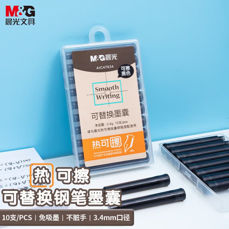 晨光(M&G)文具热可擦黑色钢笔墨囊 3.4mm口径可替换钢笔油性墨水 学生练字开学文具10支装 AIC47634A怎么看?