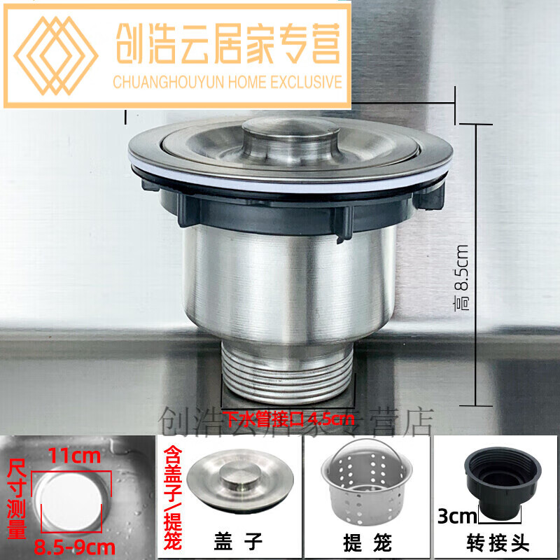 创京懿选樱花水槽纳米 洗菜盆下水管配件厨房水槽下水器洗碗水池排水