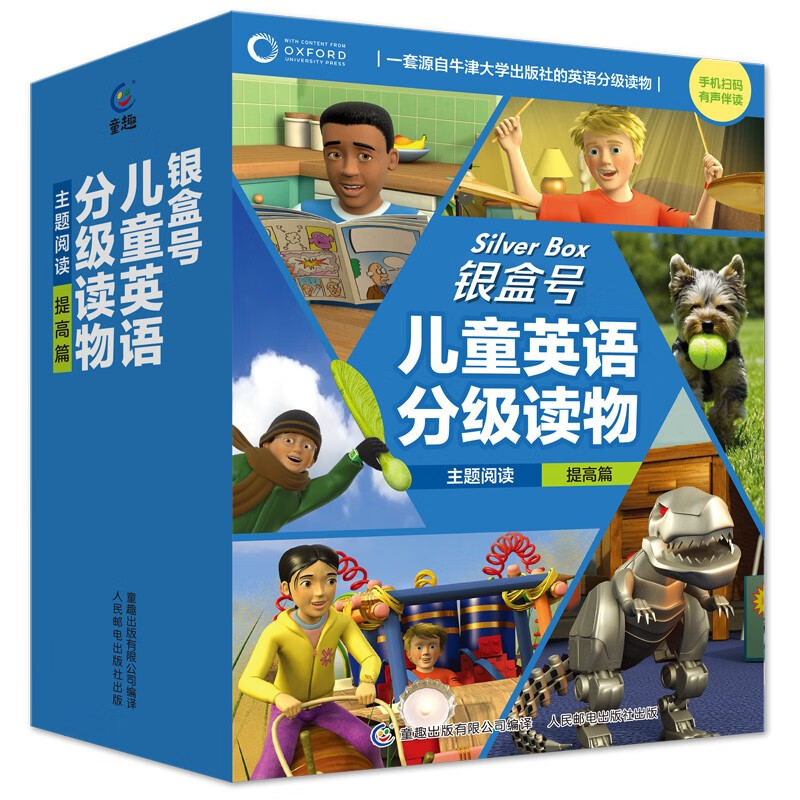 银盒号儿童英语分级读物：主题阅读提高篇（34册）使用感如何?