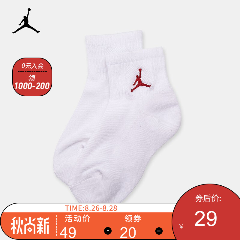 Nike Air Jordan 耐克袜子男童短袜单双装4-9岁 纯白色 4/5