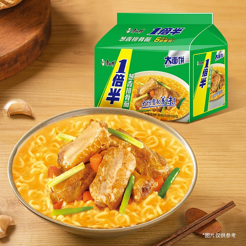 康师傅方便面泡面袋面 1倍半大面饼大份量家庭装休闲零食方便速食品