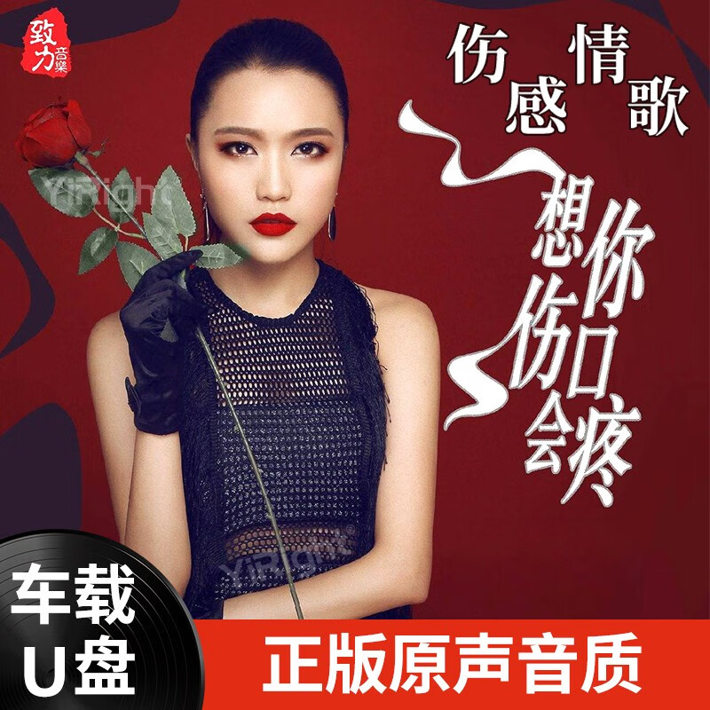 最新伤感情歌(最新伤感情歌大全 经典)