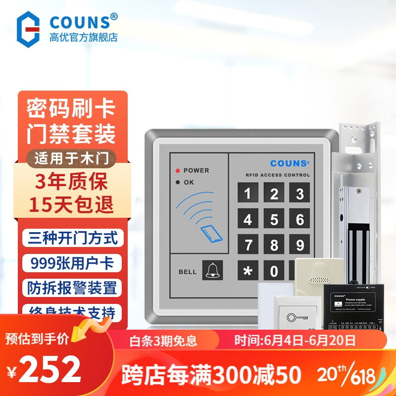 智能家居价格历史查询|智能家居价格走势图