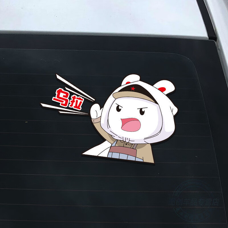 流彗 乌拉车贴乌拉口号车贴汽车创意贴纸搞笑俄罗斯个性口语卡通兔子
