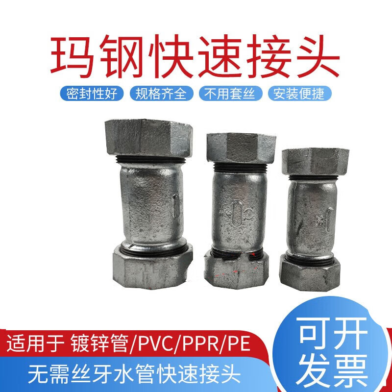 荣予4分6分镀锌管快速活接头自来水铁管无丝快接热水暖气外直接抢修器