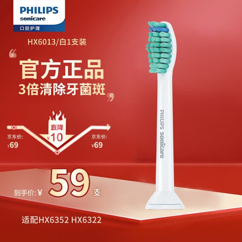 飞利浦(philips) 电动牙刷头适配hx6730hx6530hx6760hx3226hx6856