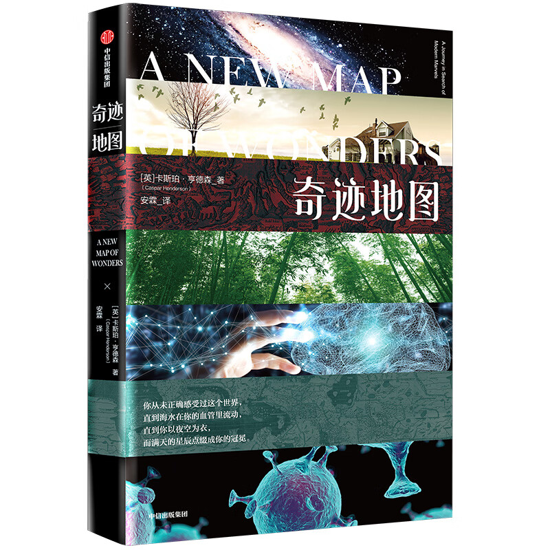 奇迹地图