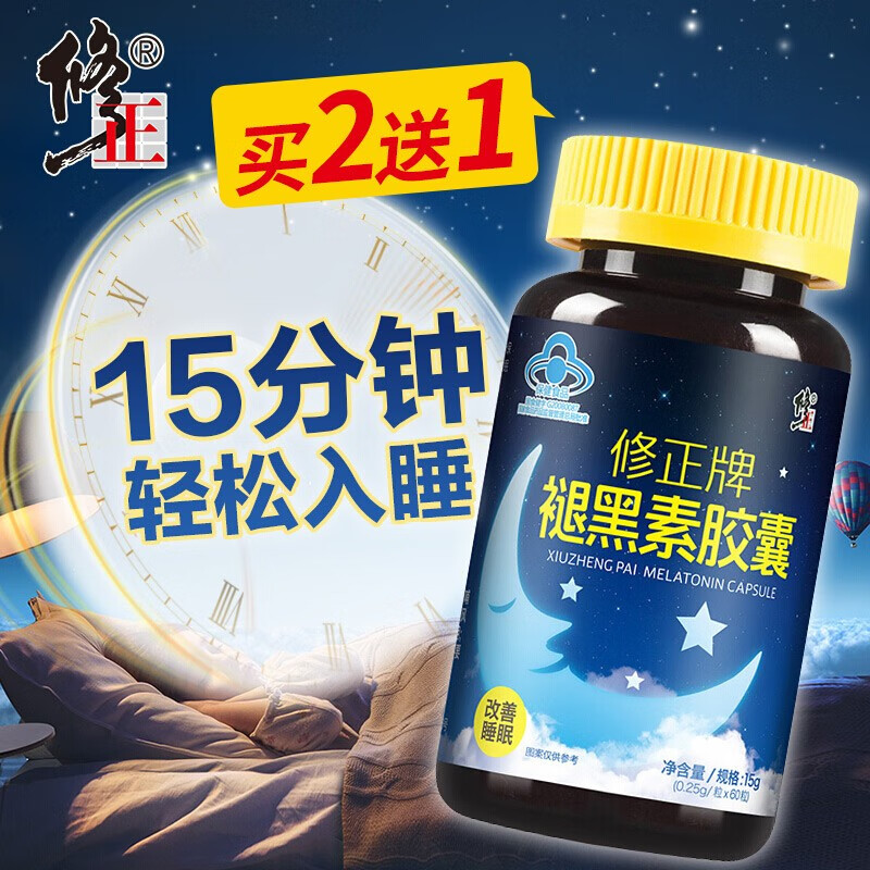 修正褪黑素胶囊 成人中老年改善睡眠失眠 维生素B6安眠片促进睡眠 60粒 一盒