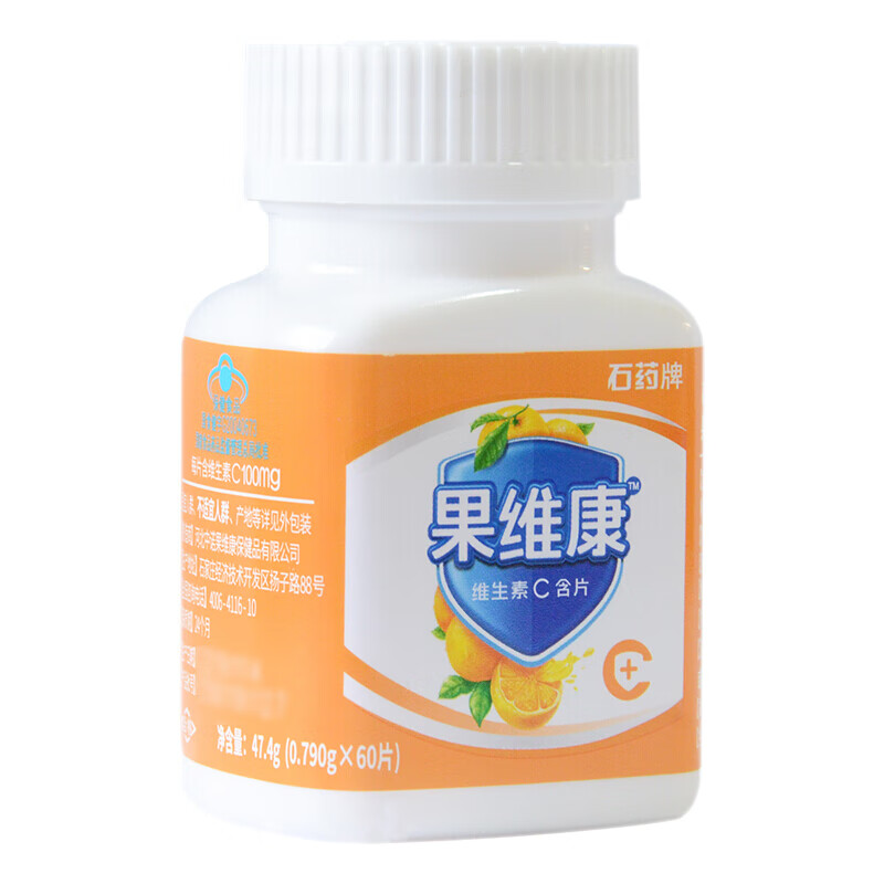 石药牌 果维康维生素c含片石药牌 鲜橙味 vc含片60片 补充维c咀嚼片