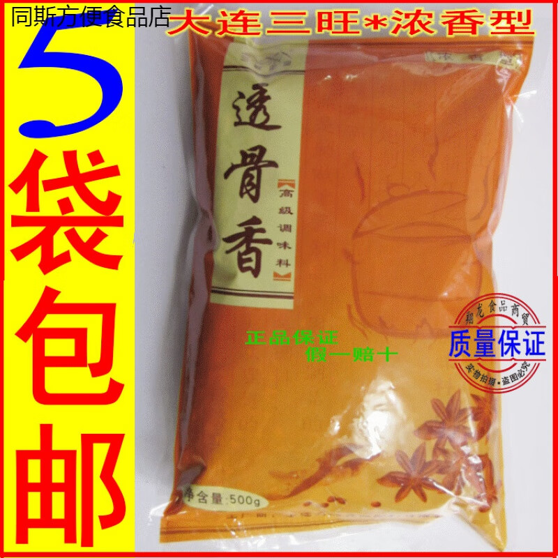 三旺大连三旺透骨香浓香型熏酱酱肉天然香辛料酱香型大料500g卤肉烧烤