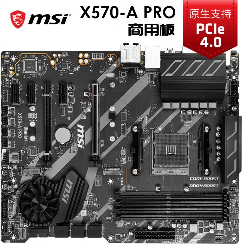 微星(MSI)PRO X570-A PRO电脑主板 支持CPU5800X/5600X/5900X/3700X（AMD X570/Socket AM4）