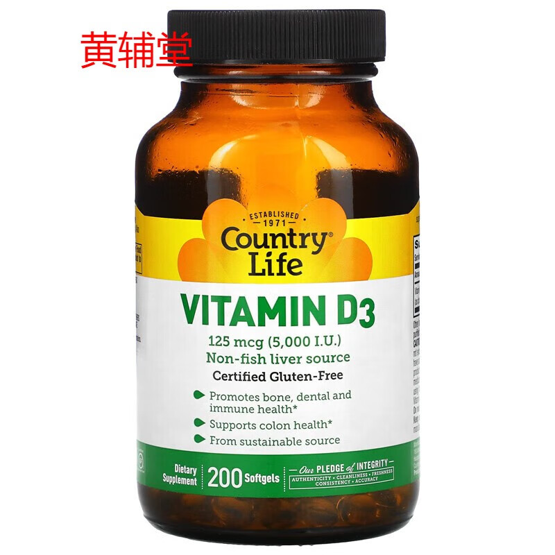 美国countrylife维生素d3125微克5000iu胆钙化醇200粒软胶囊 0粒软
