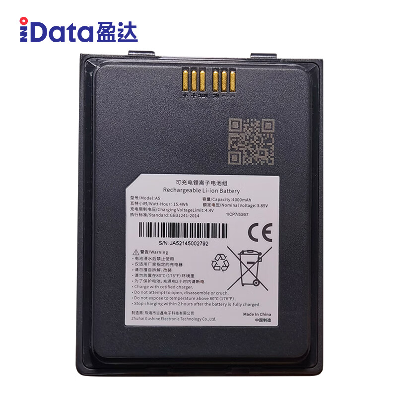 iData 50/70/95 原装电池数据采集器pda智能仓储 50 70 95电池标准版 idata50 4000mAh