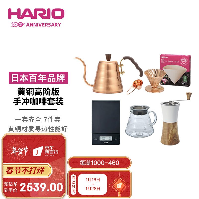 HARIO咖啡具套装推荐-价格走势与评测|京东咖啡具套装价格曲线软件