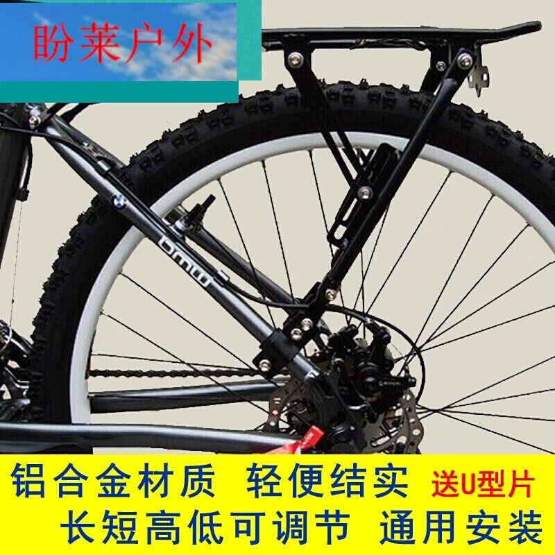 千奇夢山地自行車后貨架可載人后架子后座架通用后衣架后架行李架尾