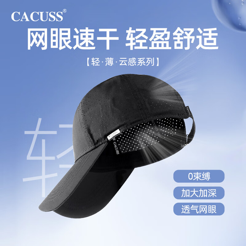 CACUSS帽子男士夏季棒球帽大头围透气鸭舌帽户外运动速干网眼太阳帽黑中