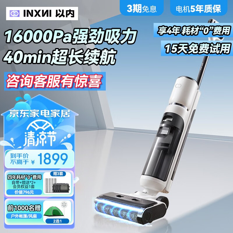 以内（INXNI）洗地机洗拖一体擦地机大吸力全自动清洗拖地机家用无线智能吸尘扫地机 Z3pro超能版 （电池4000mAh)Z3pro超能版