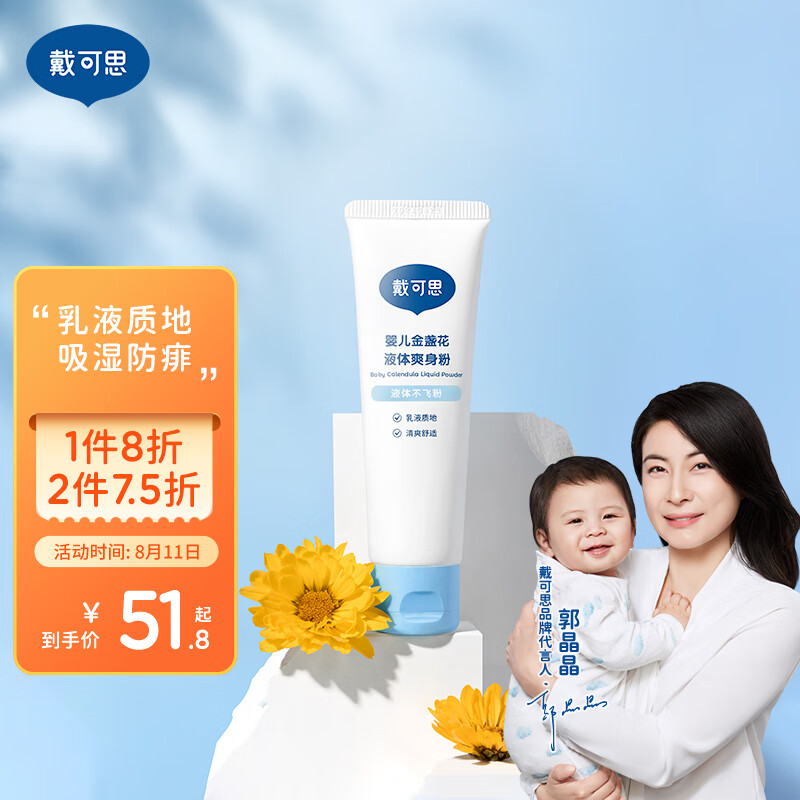 京东母婴玩具 2022-08-11 - 第9张 | 最新购物优惠券 京东母婴玩具 2022-08-11 - 第9张 | 最新购物优惠券