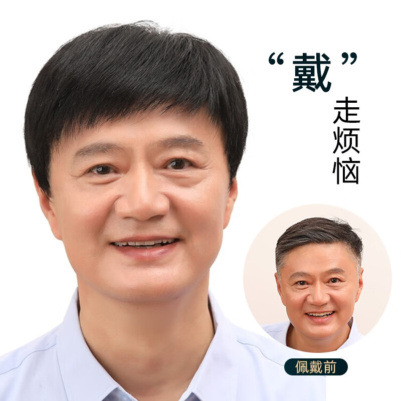 ZURCCA假發(fā)男短發(fā)男士真發(fā)中老年男士毛寸全真發(fā)全頭套式男生假發(fā)套全真發(fā)韓版帥氣真人假頭發(fā) 全頭套—自然款—手織頭旋—均碼