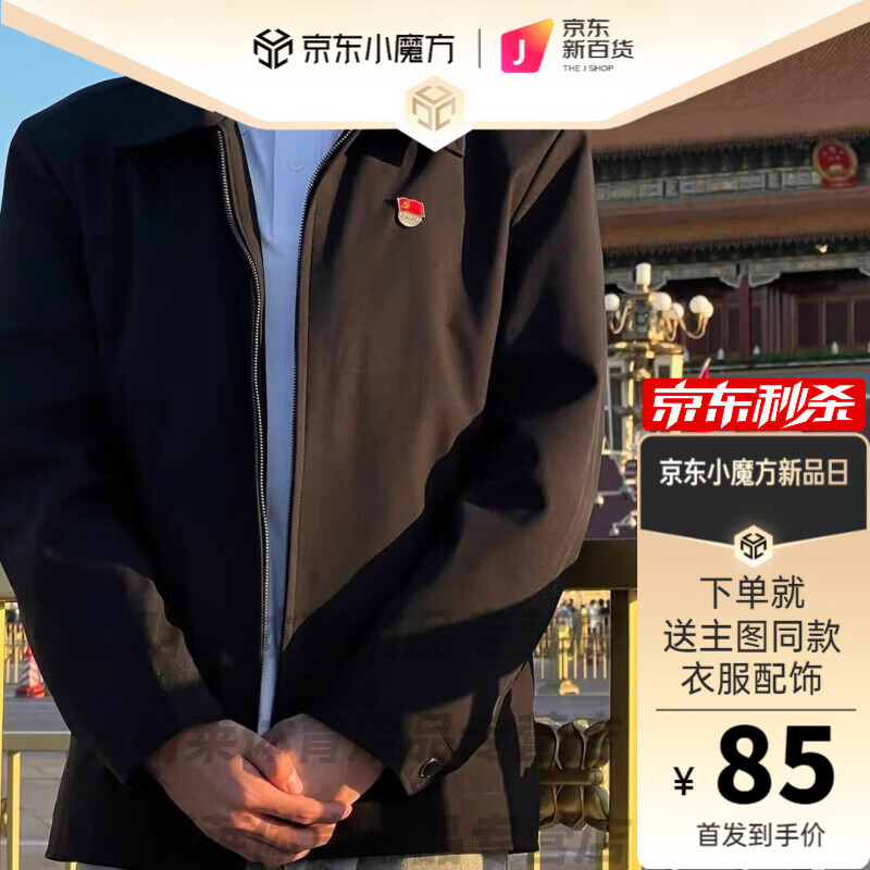 男士夹克历史价格查询|男士夹克价格走势