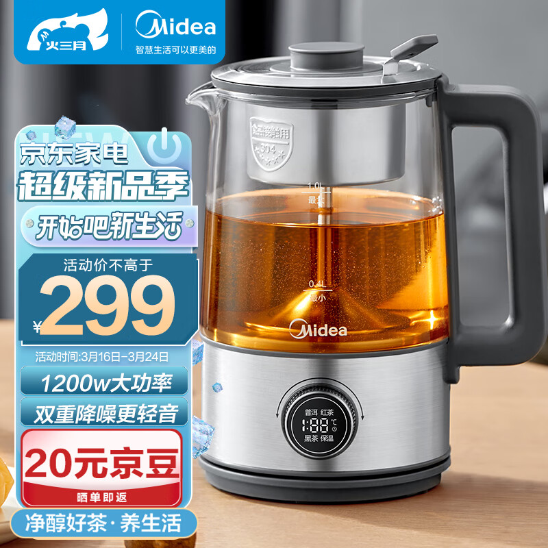 点评分析看看美的MK-C10-Pro2养生壶指教？入手半年使用感受揭秘
